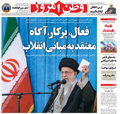 صفحه نخست روزنامه‌های کشور - چهارشنبه ۱۶ خرداد ۱۴۰۳