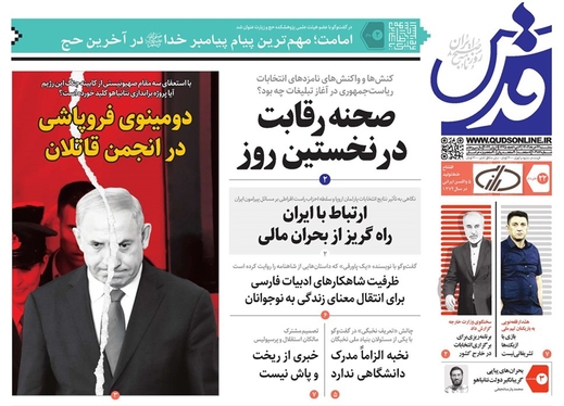 صفحه نخست روزنامه‌های کشور - سه‌شنبه ۲۲ خرداد ۱۴۰۳