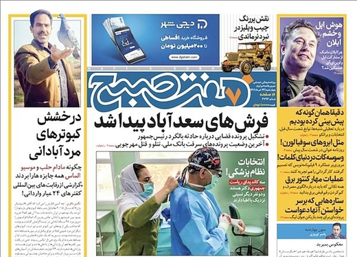 صفحه نخست روزنامه‌های کشور - چهارشنبه ۲۳ خرداد ۱۴۰۳