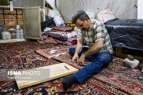 ایران زیباست | روفوگری فرش در اصفهان