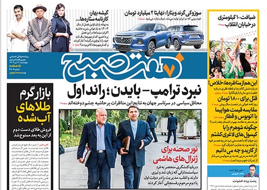 صفحه نخست روزنامه‌های کشور - چهارشنبه ۶ تیر ۱۴۰۳