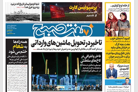 صفحه نخست روزنامه‌های کشور - چهارشنبه ۱۳ تیر ۱۴۰۳