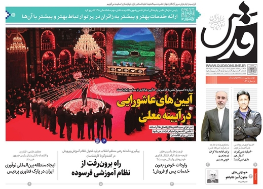 صفحه نخست روزنامه‌های کشور - سه‌شنبه ۱۹ تیر ۱۴۰۳