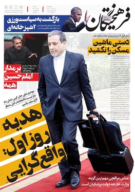 صفحه نخست روزنامه‌های کشور - چهارشنبه ۲۰ تیر ۱۴۰۳