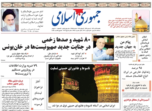 صفحه نخست روزنامه‌های کشور - یکشنبه ۲۴ تیر ۱۴۰۳