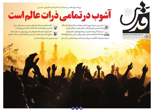 صفحه نخست روزنامه‌های کشور - یکشنبه ۲۴ تیر ۱۴۰۳