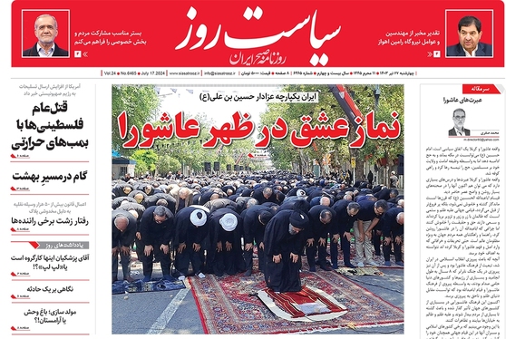صفحه نخست روزنامه‌های کشور - چهارشنبه ۲۷ تیر ۱۴۰۳