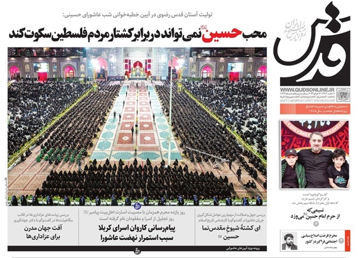 صفحه نخست روزنامه‌های کشور - چهارشنبه ۲۷ تیر ۱۴۰۳