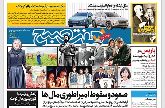 صفحه نخست روزنامه‌های کشور - پنجشنبه ۲۸ تیر ۱۴۰۳