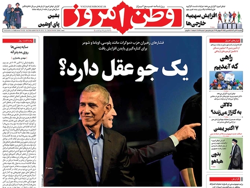 صفحه نخست روزنامه‌های کشور - یکشنبه ۳۱ تیر ۱۴۰۳