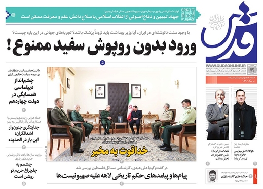 صفحه نخست روزنامه‌های کشور - یکشنبه ۳۱ تیر ۱۴۰۳