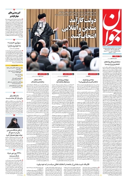 صفحه نخست روزنامه‌های کشور - دوشنبه ۱ مرداد ۱۴۰۳