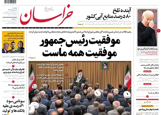 صفحه نخست روزنامه‌های کشور - دوشنبه ۱ مرداد ۱۴۰۳