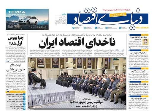 صفحه نخست روزنامه‌های کشور - دوشنبه ۱ مرداد ۱۴۰۳