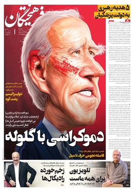 صفحه نخست روزنامه‌های کشور - سه‌شنبه ۲ مرداد ۱۴۰۳