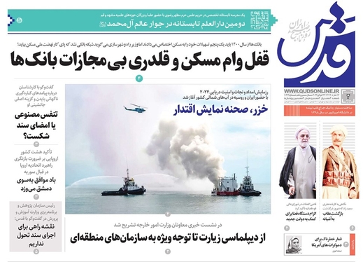 صفحه نخست روزنامه‌های کشور - سه‌شنبه ۲ مرداد ۱۴۰۳