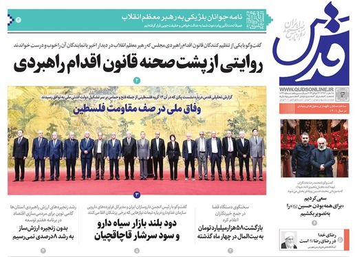 صفحه نخست روزنامه‌های کشور - چهارشنبه ۳ مرداد ۱۴۰۳