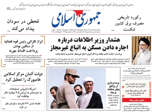 صفحه نخست روزنامه‌های کشور - پنجشنبه ۴ مرداد ۱۴۰۳