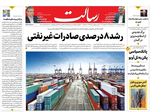 صفحه نخست روزنامه‌های کشور - پنجشنبه ۴ مرداد ۱۴۰۳