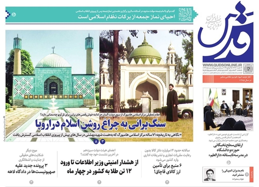 صفحه نخست روزنامه‌های کشور - پنجشنبه ۴ مرداد ۱۴۰۳