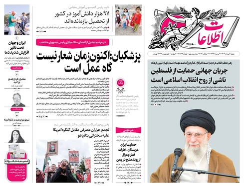 صفحه نخست روزنامه‌های کشور - شنبه ۶ مرداد ۱۴۰۳