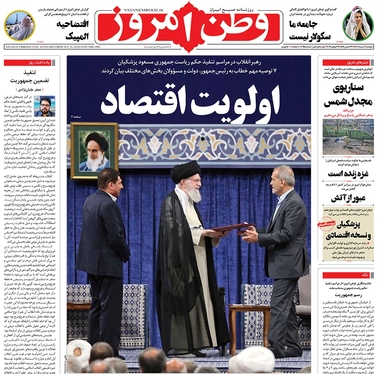 صفحه نخست روزنامه‌های کشور - دوشنبه ۸ مرداد ۱۴۰۳