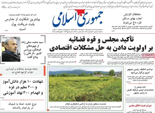 صفحه نخست روزنامه‌های کشور - سه‌شنبه ۹ مرداد ۱۴۰۳