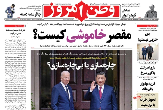 صفحه نخست روزنامه‌های کشور - سه‌شنبه ۹ مرداد ۱۴۰۳