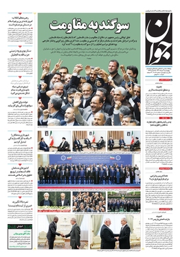 صفحه نخست روزنامه‌های کشور - چهارشنبه ۱۰ مرداد ۱۴۰۳