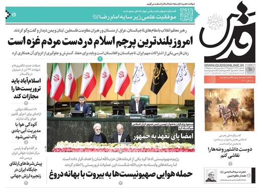 صفحه نخست روزنامه‌های کشور - چهارشنبه ۱۰ مرداد ۱۴۰۳