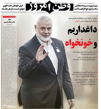 صفحه نخست روزنامه‌های کشور - پنجشنبه ۱۱ مرداد ۱۴۰۳