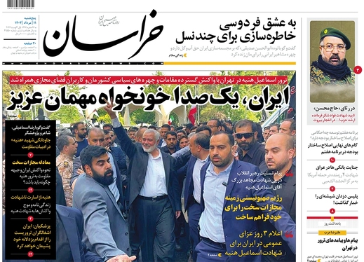 صفحه نخست روزنامه‌های کشور - پنجشنبه ۱۱ مرداد ۱۴۰۳