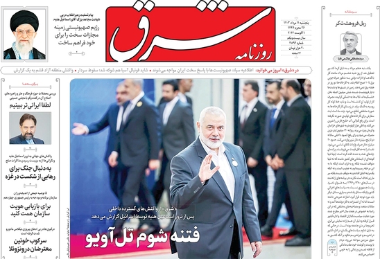 صفحه نخست روزنامه‌های کشور - پنجشنبه ۱۱ مرداد ۱۴۰۳