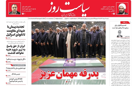 صفحه نخست روزنامه‌های کشور - شنبه ۱۳ مرداد ۱۴۰۳