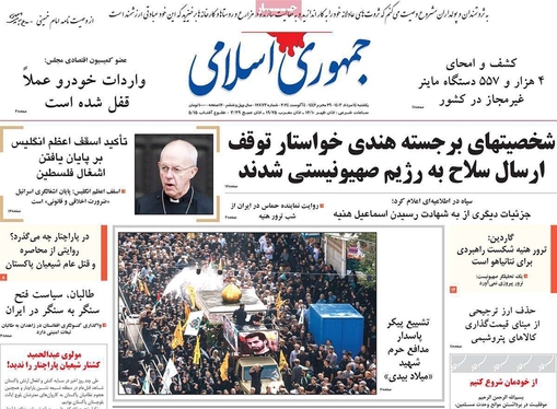 صفحه نخست روزنامه‌های کشور - یکشنبه ۱۴ مرداد ۱۴۰۳