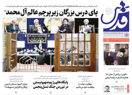 صفحه نخست روزنامه‌های کشور - یکشنبه ۱۴ مرداد ۱۴۰۳