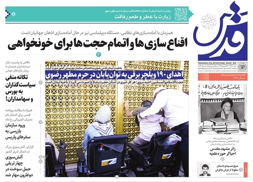 صفحه نخست روزنامه‌های کشور - سه‌شنبه ۱۶ مرداد ۱۴۰۳