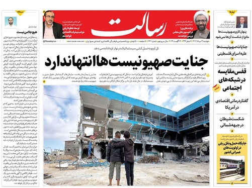 صفحه نخست روزنامه‌های کشور - دوشنبه ۲۲ مرداد ۱۴۰۳