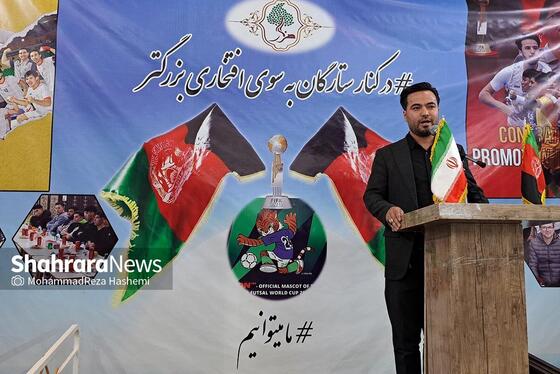 مجید مرتضایی: حضور تیم ملی فوتسال افغانستان در جمع ۱۰ تیم برتر دنیا افتخار بزرگی است