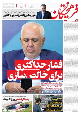 صفحه نخست روزنامه‌های کشور - سه‌شنبه ۲۳ مرداد ۱۴۰۳