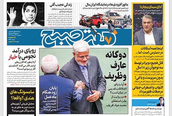 صفحه نخست روزنامه‌های کشور - سه‌شنبه ۲۳ مرداد ۱۴۰۳