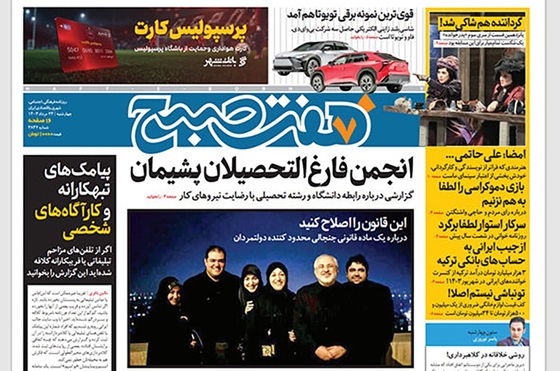 صفحه نخست روزنامه‌های کشور - چهارشنبه ۲۴ مرداد ۱۴۰۳