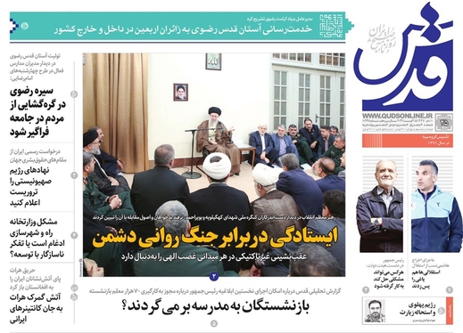 صفحه نخست روزنامه‌های کشور - پنجشنبه ۲۵ مرداد ۱۴۰۳