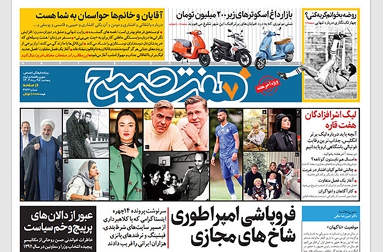 صفحه نخست روزنامه‌های کشور - پنجشنبه ۲۵ مرداد ۱۴۰۳