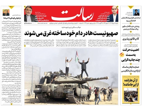 صفحه نخست روزنامه‌های کشور - شنبه ۲۷ مرداد ۱۴۰۳