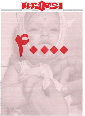 صفحه نخست روزنامه‌های کشور - شنبه ۲۷ مرداد ۱۴۰۳