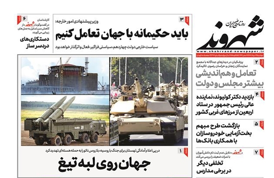 صفحه نخست روزنامه‌های کشور - دوشنبه ۲۹ مرداد ۱۴۰۳