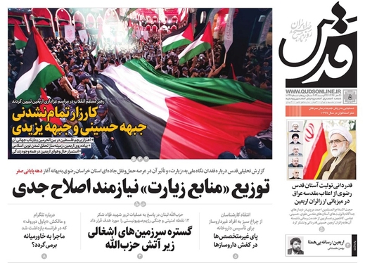 صفحه نخست روزنامه‌های کشور - دوشنبه ۵ شهریور ۱۴۰۳