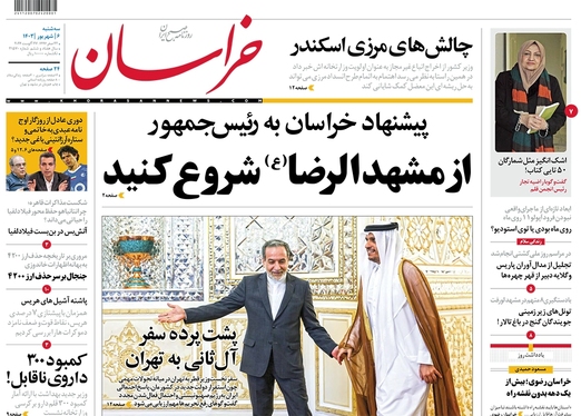صفحه نخست روزنامه‌های کشور - سه‌شنبه ۶ شهریور ۱۴۰۳