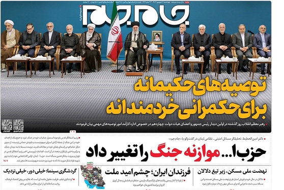 صفحه نخست روزنامه‌های کشور - چهارشنبه ۷ شهریور ۱۴۰۳
